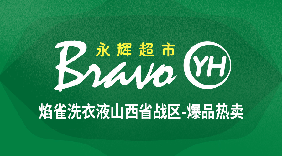 柯椎科技助力山西零售企业完成门店数字化升级